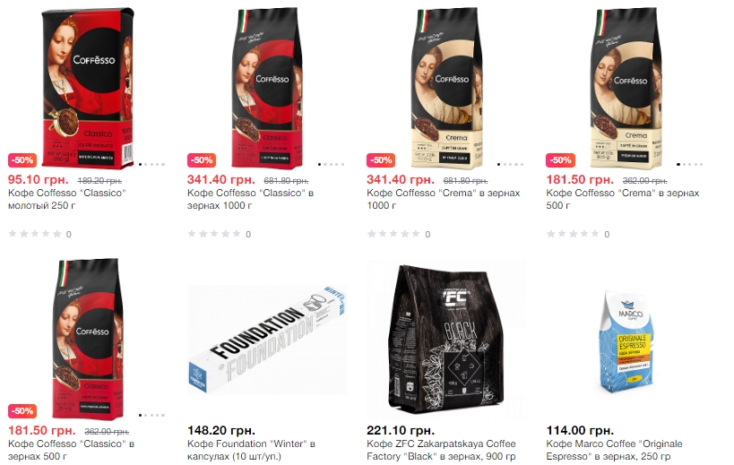 Купуючи каву цих марок, ви спонсоруєте ворога: прибуток йде в Росію